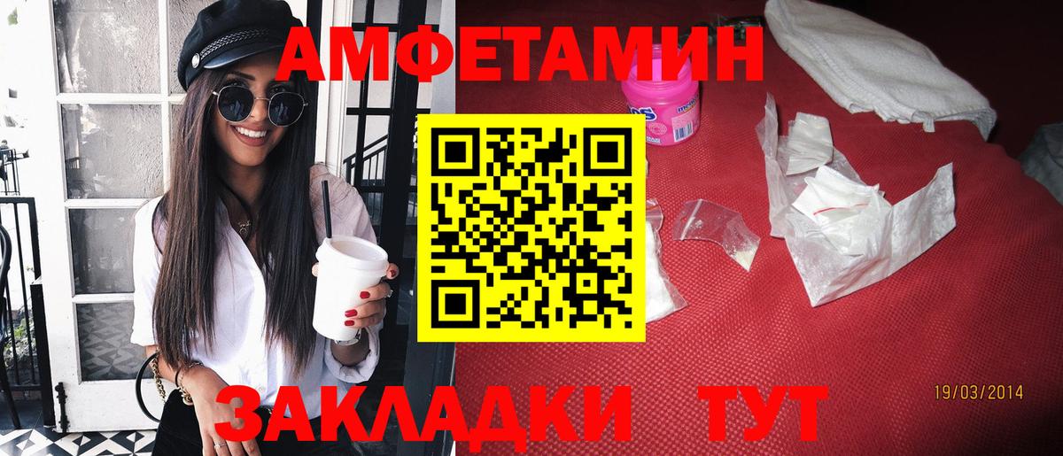 Amphetamine  Amphetamine Розовый  АМФ  Вход с VPN  Аша 