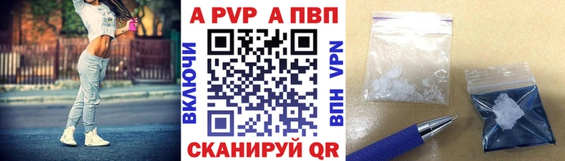 где можно купить наркотик  Аша  A PVP кристаллы 