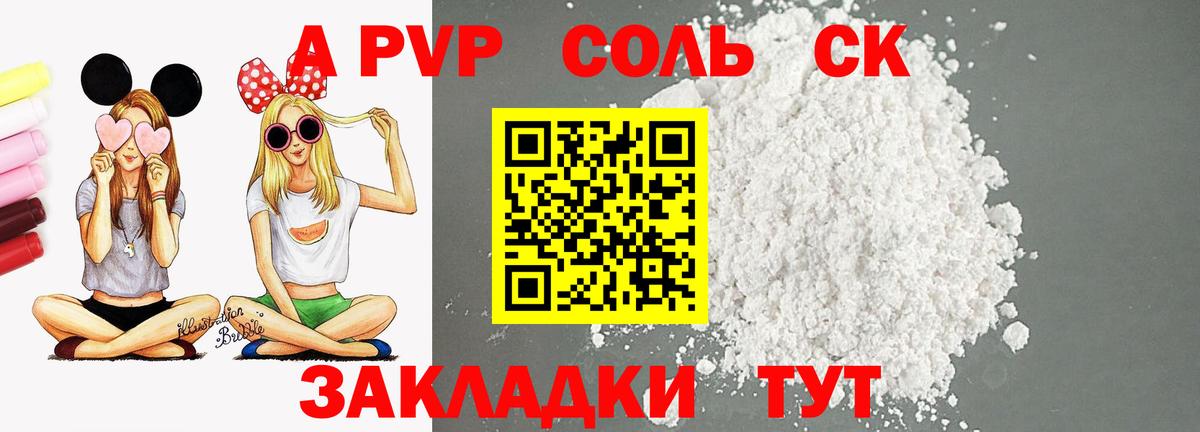 Аша  Альфа ПВП СК  Вход с VPN 