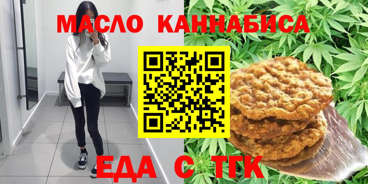 Печенье с ТГК конопля  Аша 