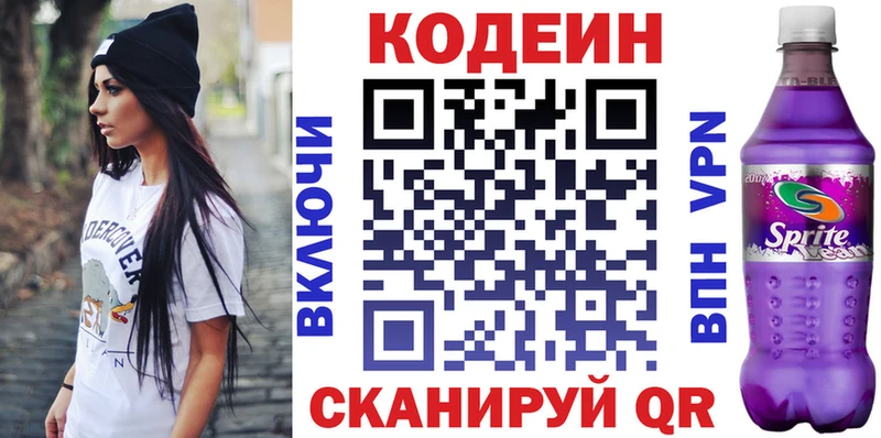 Кодеин напиток Lean (лин)  kraken как зайти  Аша 