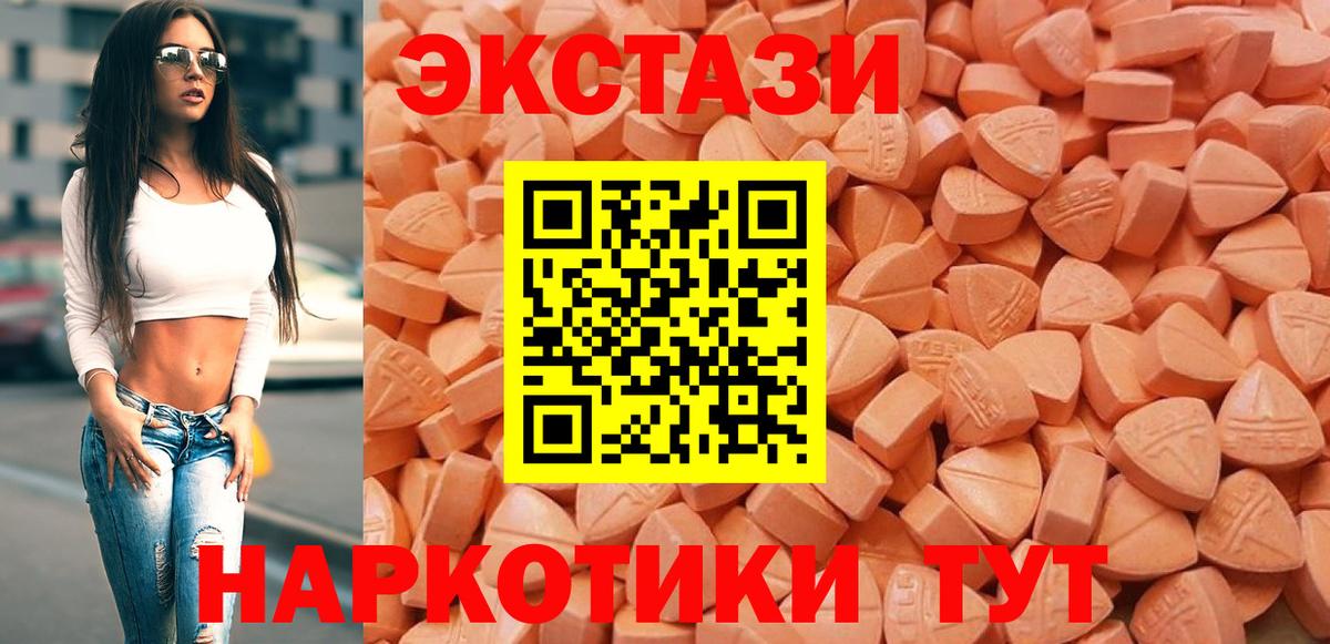Ecstasy бентли  Экстази  Аша  Вход с VPN  Ecstasy 99% 