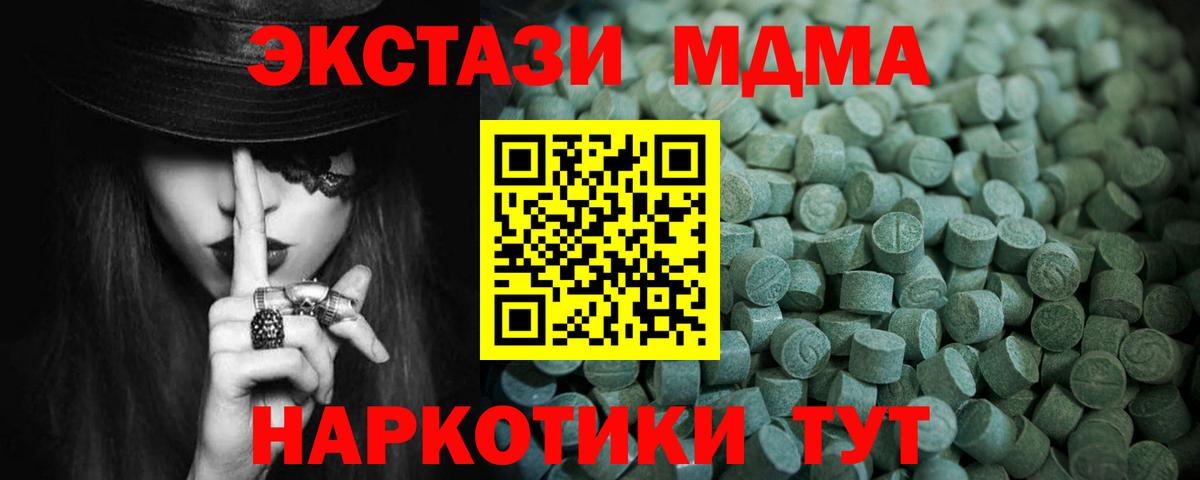 где найти наркотики  Аша  ЭКСТАЗИ TESLA  Ecstasy MDMA 