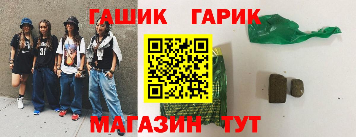 ГАШИШ Cannabis  Вход с VPN  Аша  Гашиш убойный 
