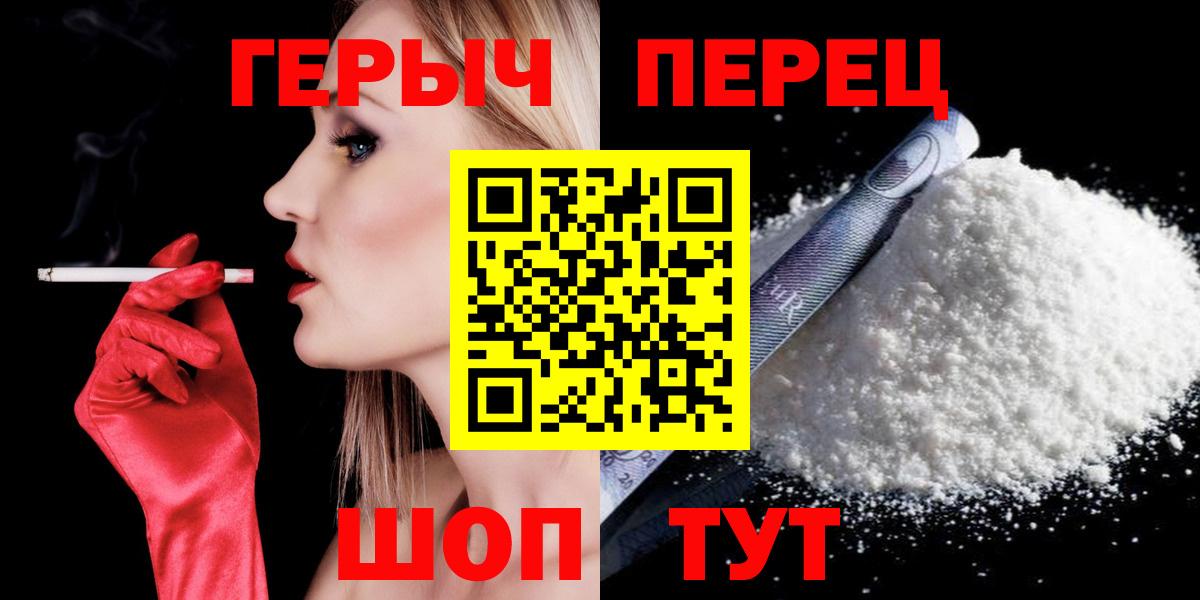 ГЕРОИН белый  Аша 