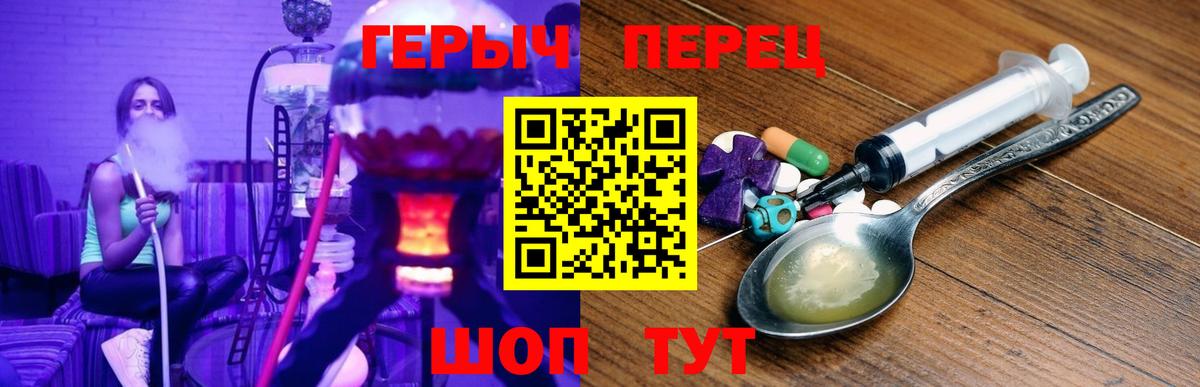 Героин белый  ГЕРОИН  Аша  Вход с VPN 