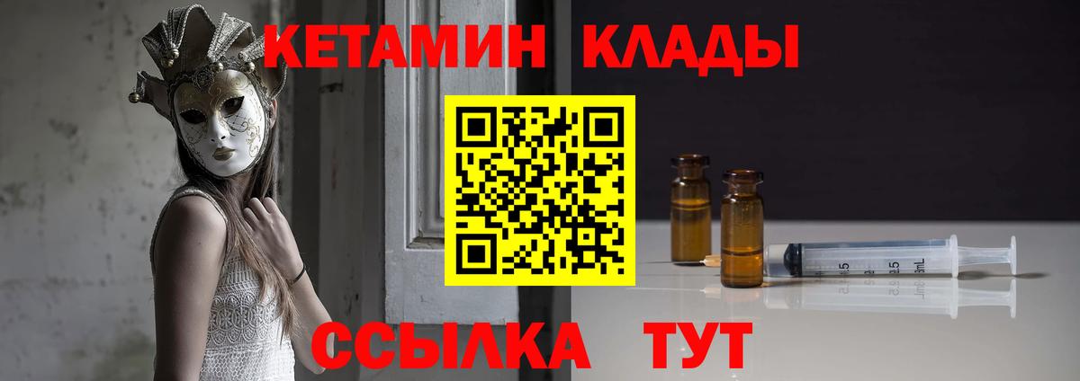 КЕТАМИН ketamine Аша