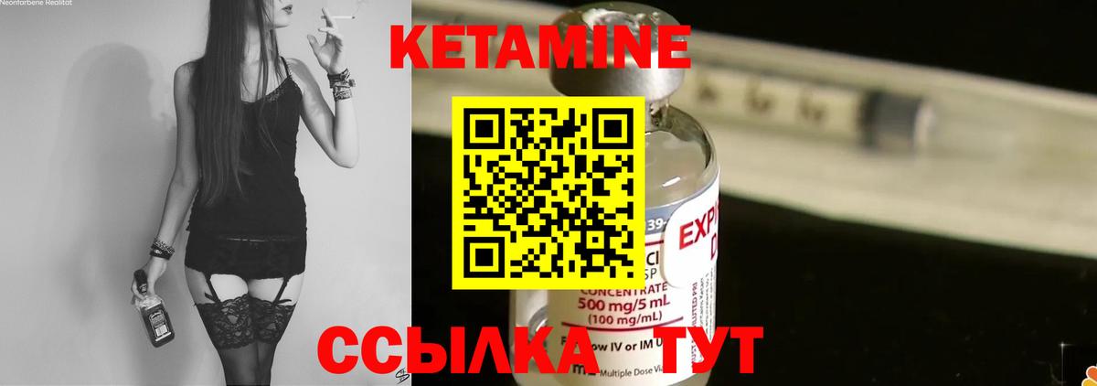 КЕТАМИН ketamine  КЕТАМИН VHQ  Аша 
