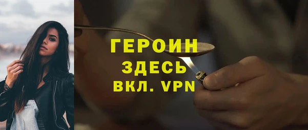 героин Армянск