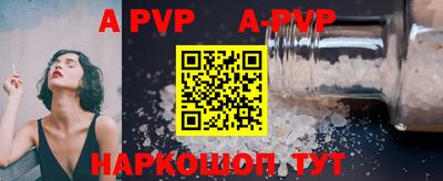 ALPHA PVP Чебоксары