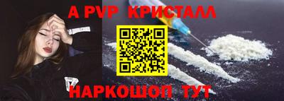 ALPHA PVP Чебоксары