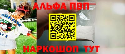 ALPHA PVP Чебоксары