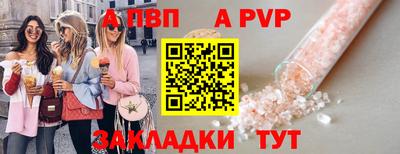 ALPHA PVP Чебоксары