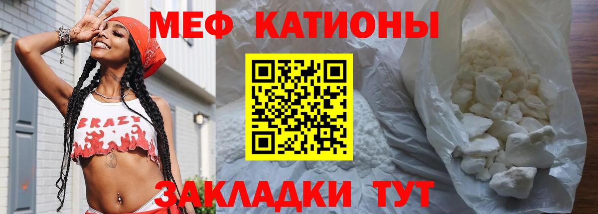 Аша  МЯУ-МЯУ мука  Вход с VPN  МЕФ мяу мяу 