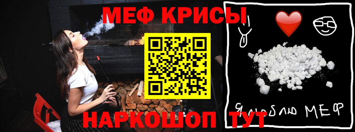 Меф мяу мяу мука Аша