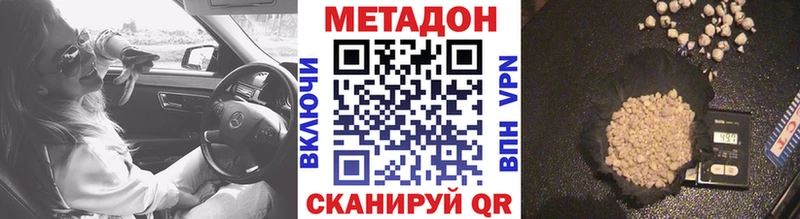 купить цена Аша Метадон белоснежный