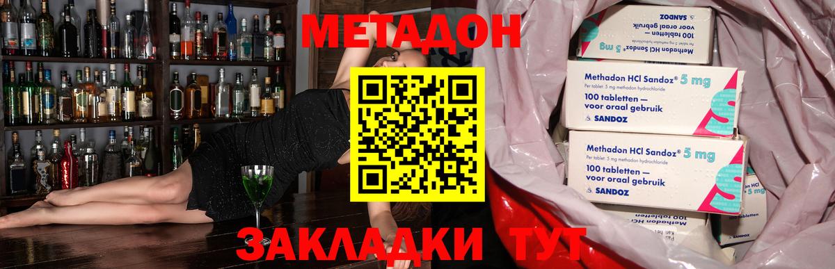 МЕТАДОН мёд  мориарти Telegram  Метадон VHQ  Аша 