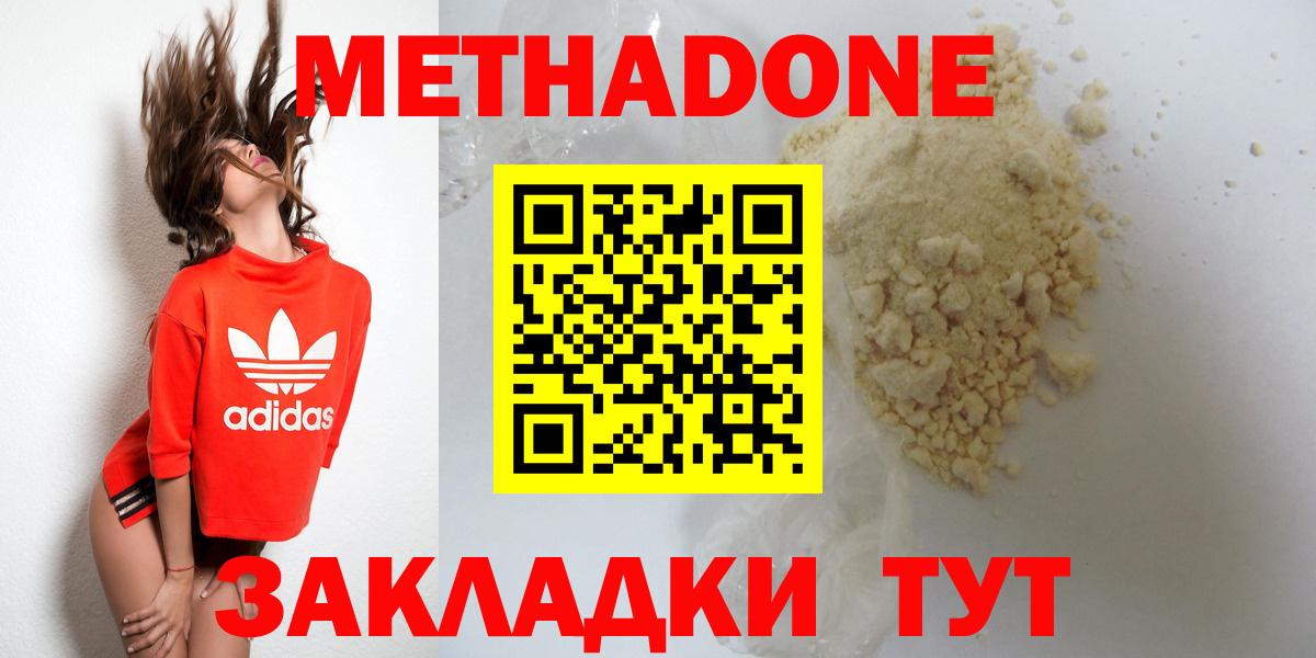 Аша  Метадон methadone  Вход с VPN  МЕТАДОН белоснежный 