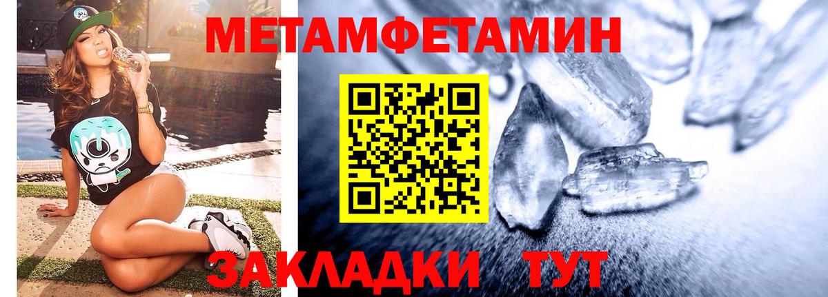 Аша  Метамфетамин  Вход с VPN  Первитин винт 