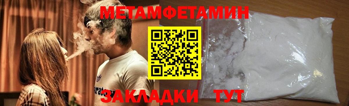 Метамфетамин винт Аша