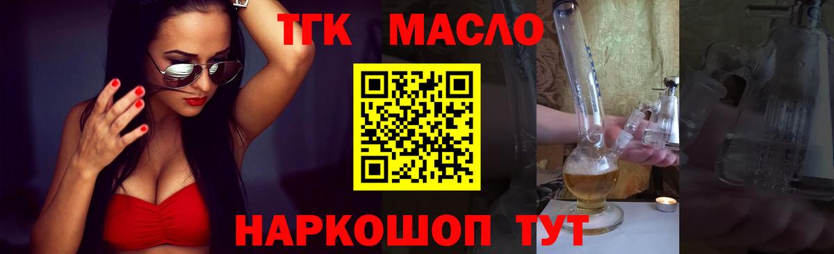 ТГК гашишное масло  ТГК Wax  Аша  Вход с VPN 