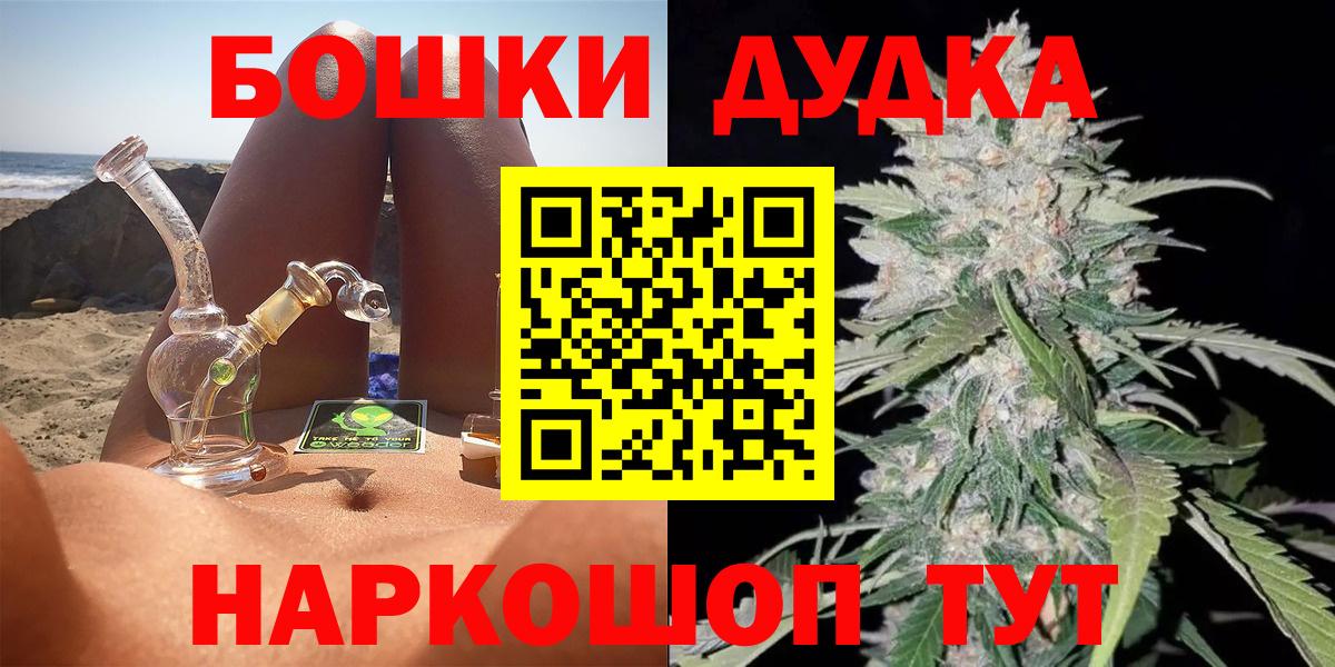 Каннабис сатива  Вход с VPN  Аша  Бошки марихуана LSD WEED 